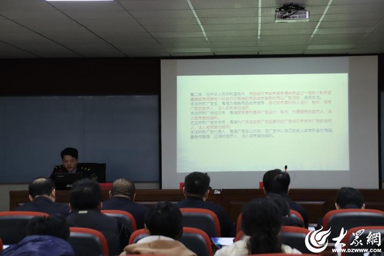 龙口市市场监督管理局召开全市广告监管工作部署培训会议kaiyun网站(图3)