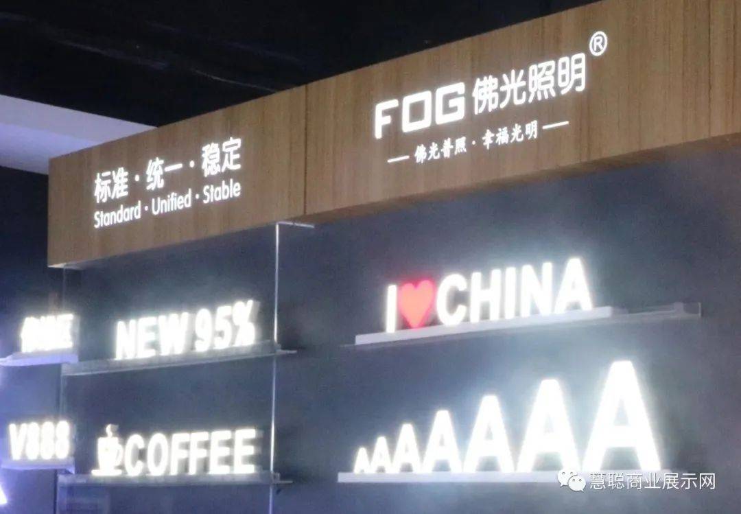 深圳佛光照明--用自由卡的方式重新定义发光字KAIYUN网页 开云com(图5)