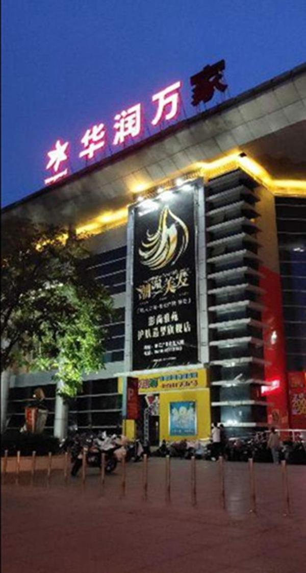 锡山城管开云网站 Kaiyun开云集中整治发光字牌夜间缺亮问题(图5)