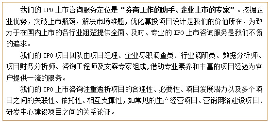 Kaiyun网址 开云有机玻璃发光字募投项目可行性研究报告(图4)